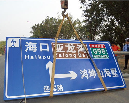 海南公路标识图例