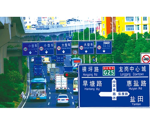 海南公路标识图例