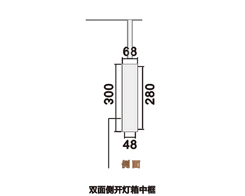 海南双面侧开灯箱中框