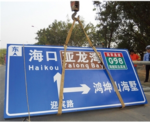 海南公路标识图例