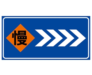 海南道路施工安全标识